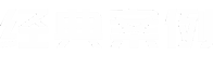 GEM雅培血?dú)夥治鰞x廠家